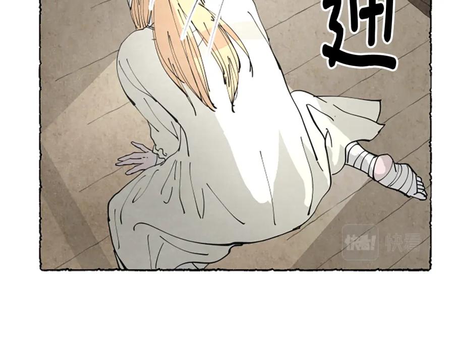 《米娅》第54话 陌生之地 第90页