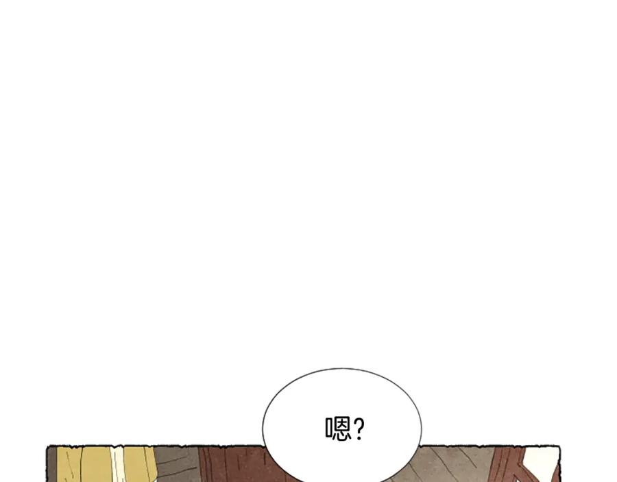 《米娅》第54话 陌生之地 第148页