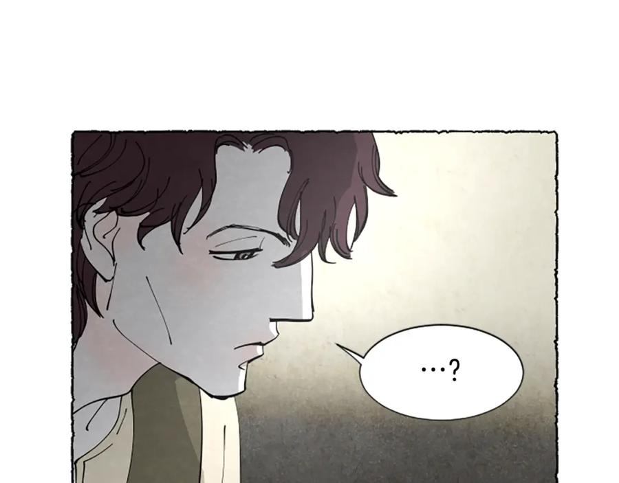 《米娅》第54话 陌生之地 第123页