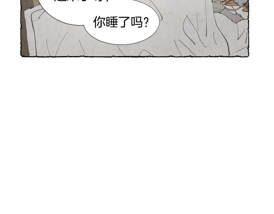 《米娅》第54话 陌生之地 第150页