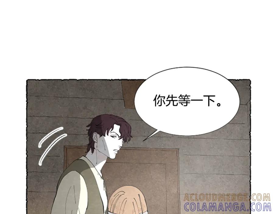 《米娅》第54话 陌生之地 第125页