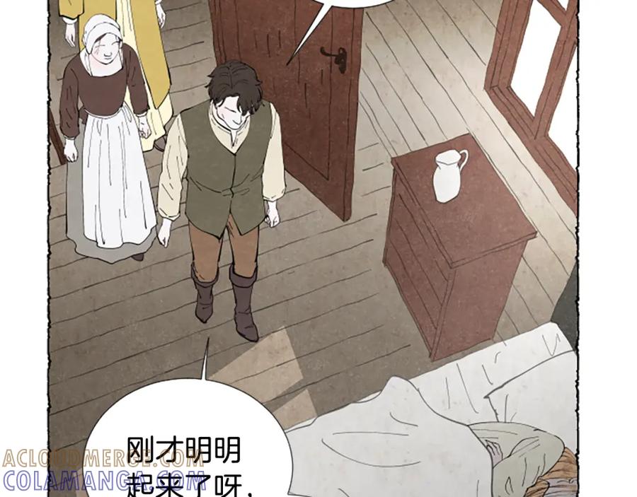 《米娅》第54话 陌生之地 第149页