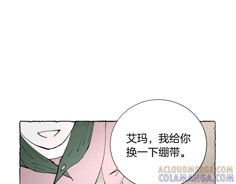 《米娅》第54话 陌生之地 第193页