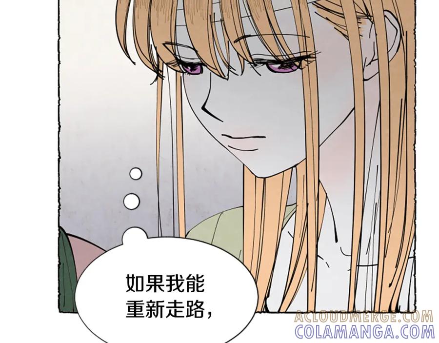 《米娅》第54话 陌生之地 第213页