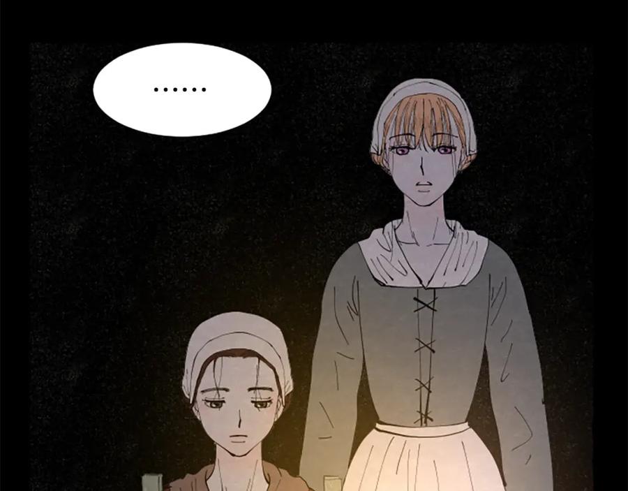 《米娅》第54话 陌生之地 第59页