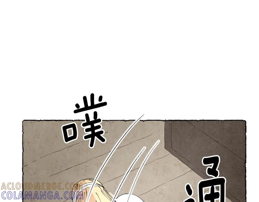 《米娅》第54话 陌生之地 第89页