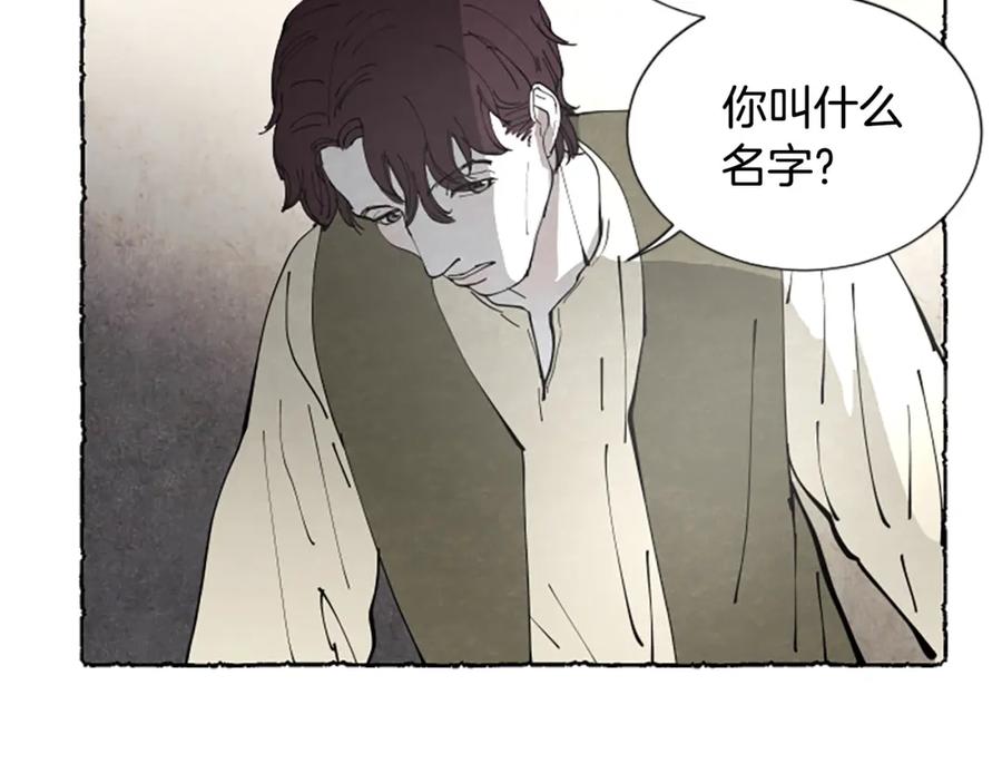 《米娅》第54话 陌生之地 第119页
