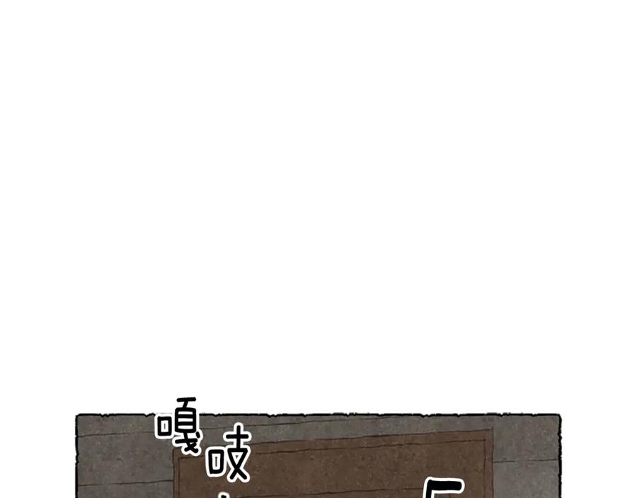 《米娅》第54话 陌生之地 第106页