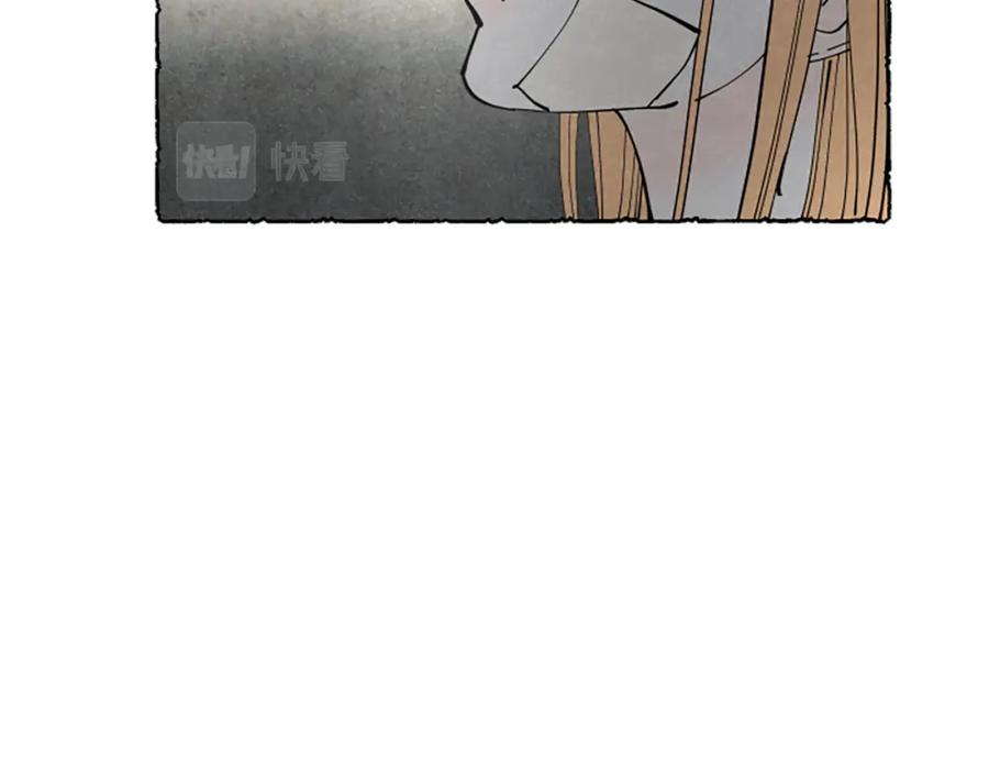 《米娅》第54话 陌生之地 第122页