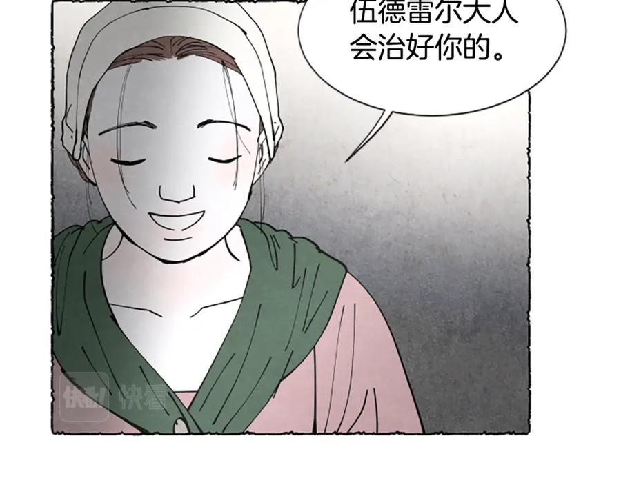 《米娅》第54话 陌生之地 第200页