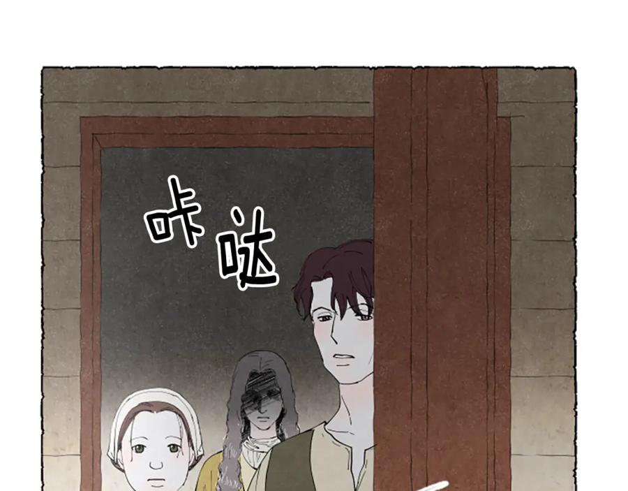 《米娅》第54话 陌生之地 第144页