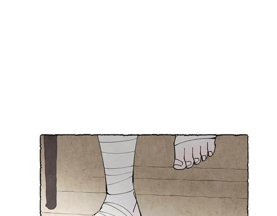 《米娅》第54话 陌生之地 第208页