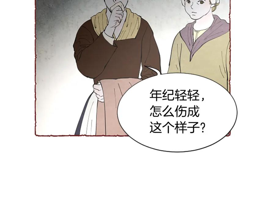 《米娅》第54话 陌生之地 第180页