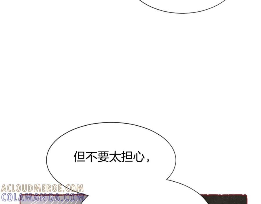 《米娅》第54话 陌生之地 第169页