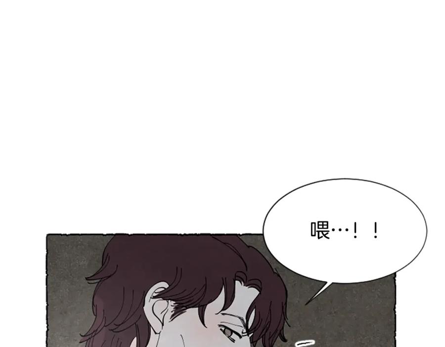 《米娅》第54话 陌生之地 第156页