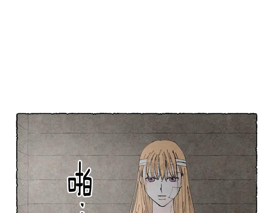 《米娅》第54话 陌生之地 第127页