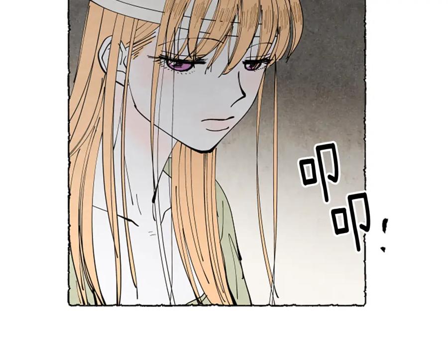 《米娅》第54话 陌生之地 第202页