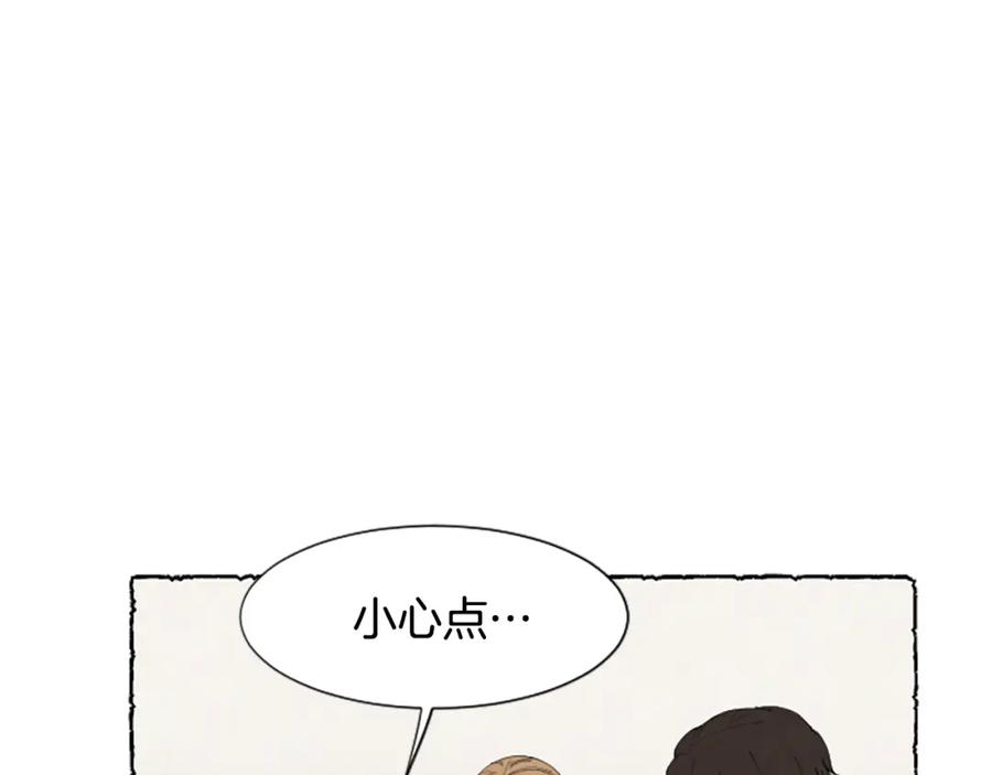 《米娅》第54话 陌生之地 第210页