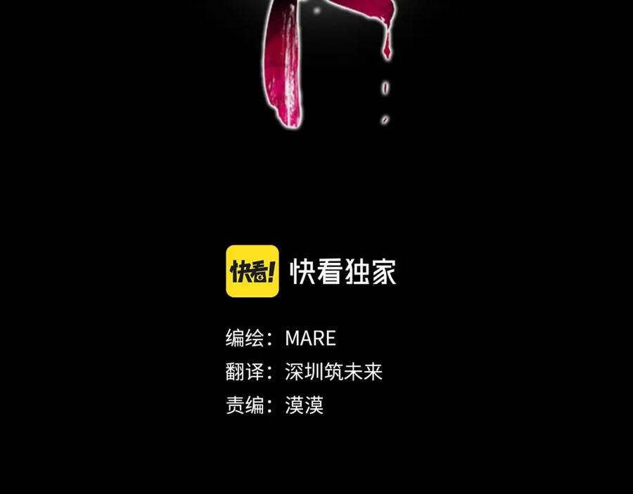 《米娅》第54话 陌生之地 第39页
