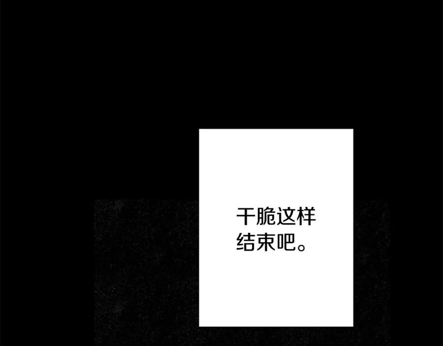 《米娅》第54话 陌生之地 第47页