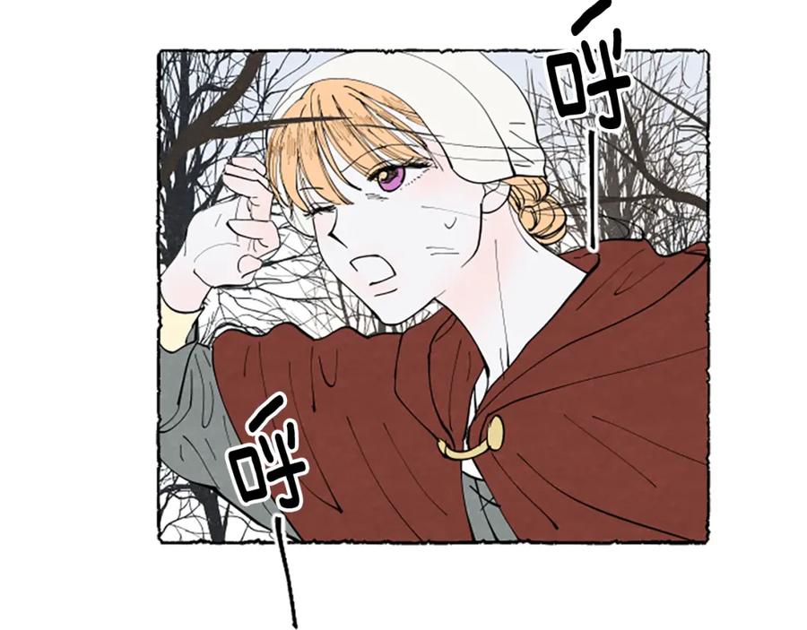 《米娅》第54话 陌生之地 第7页