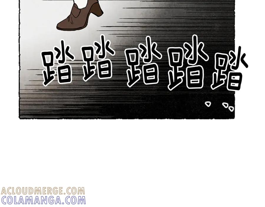 《米娅》第54话 陌生之地 第9页