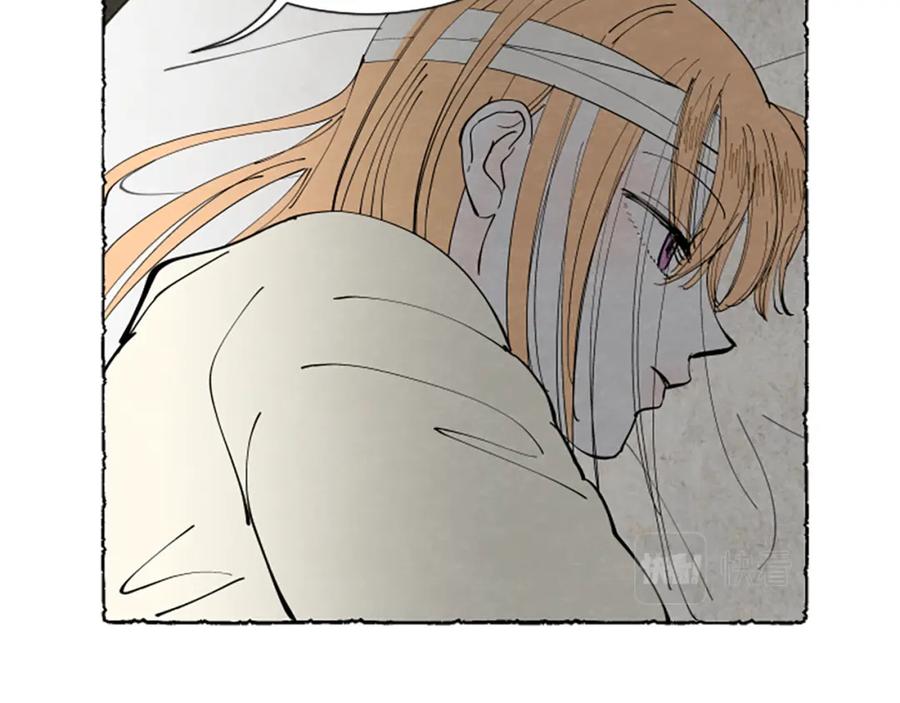 《米娅》第54话 陌生之地 第152页
