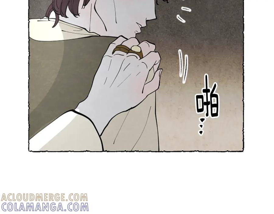 《米娅》第54话 陌生之地 第157页