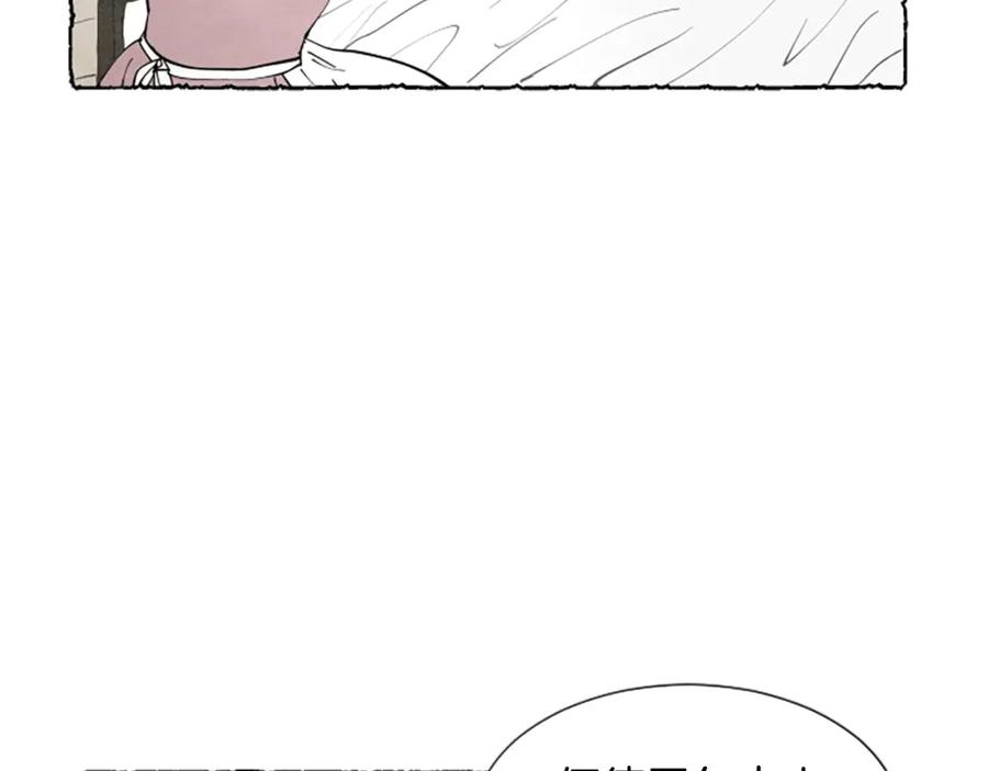 《米娅》第54话 陌生之地 第199页
