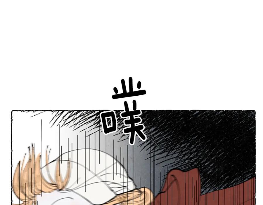 《米娅》第54话 陌生之地 第22页