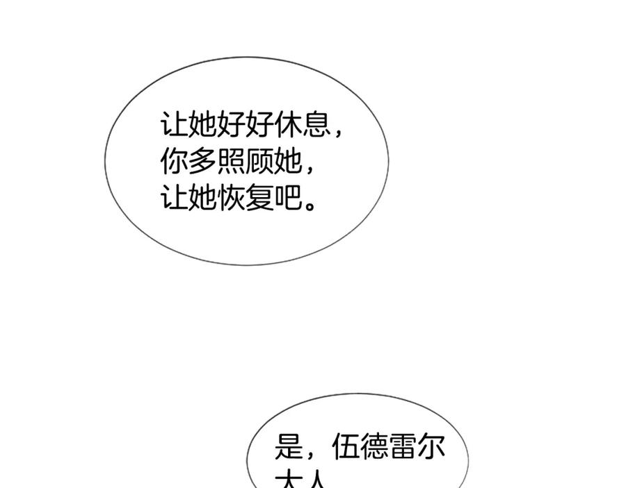 《米娅》第54话 陌生之地 第175页