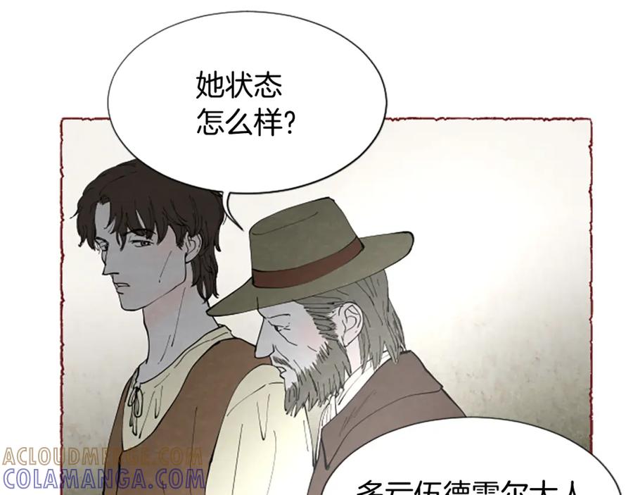 《米娅》第54话 陌生之地 第181页