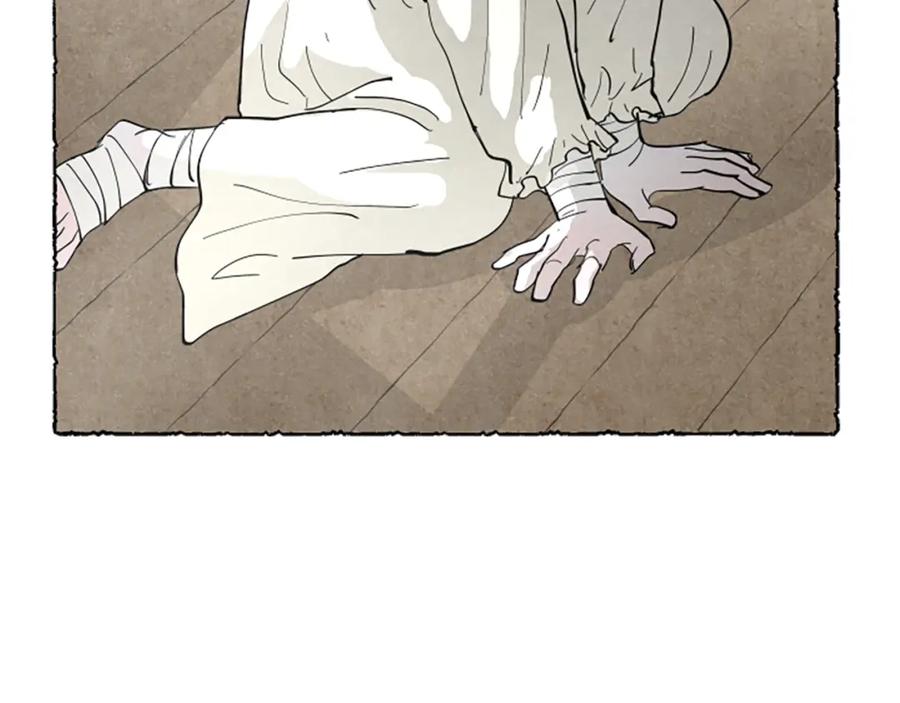 《米娅》第54话 陌生之地 第104页