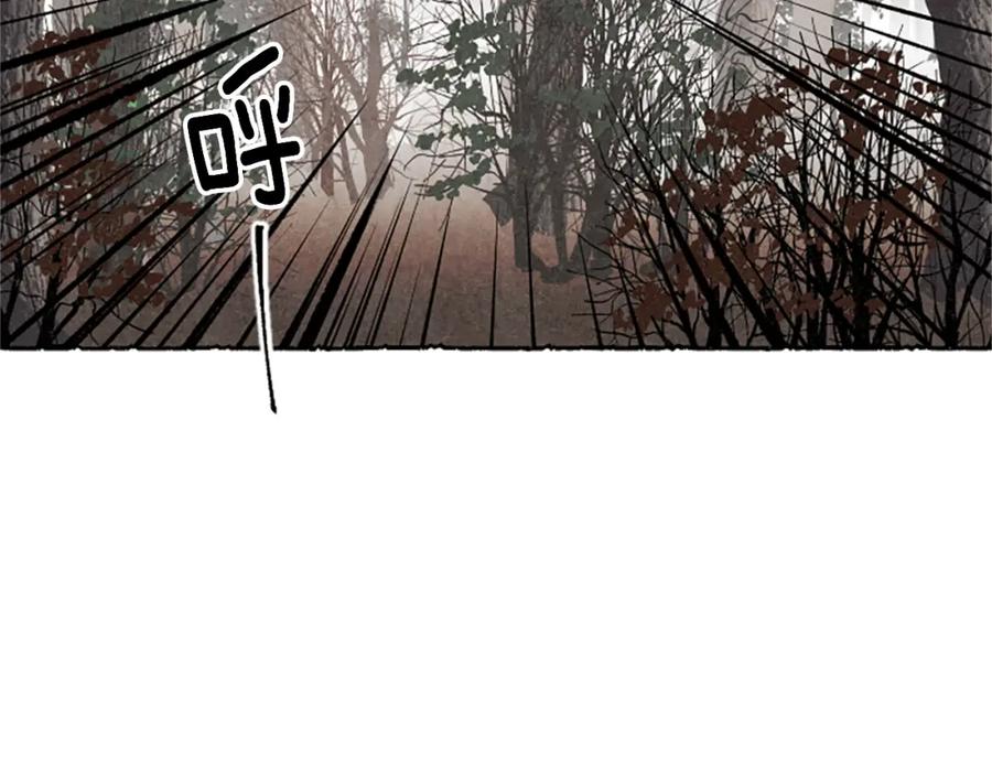 《米娅》第54话 陌生之地 第3页