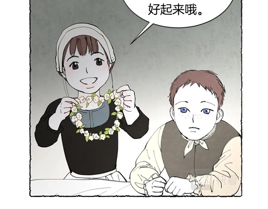 《米娅》第54话 陌生之地 第183页