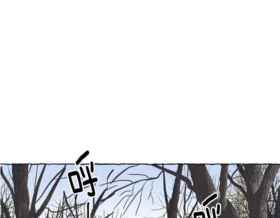 《米娅》第54话 陌生之地 第4页