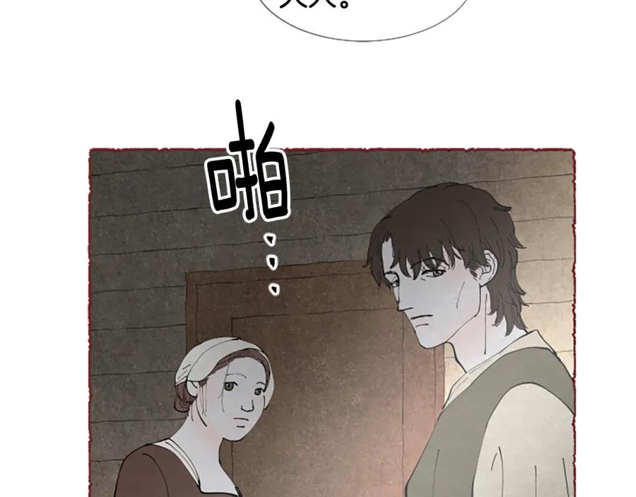 《米娅》第54话 陌生之地 第176页