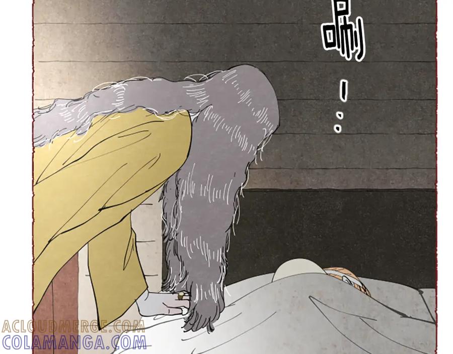 《米娅》第54话 陌生之地 第165页