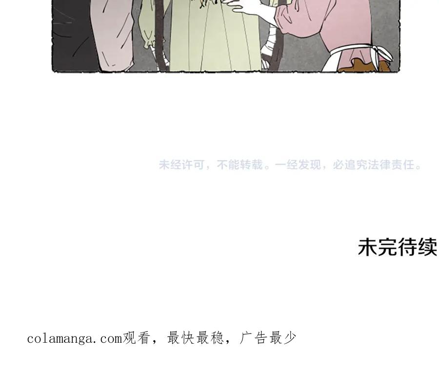 《米娅》第54话 陌生之地 第216页