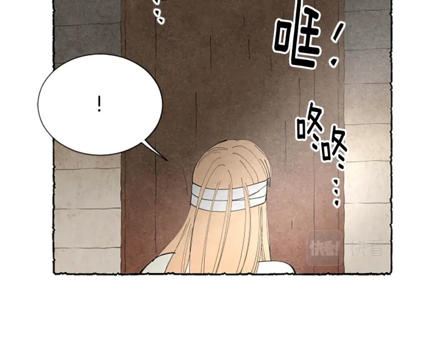 《米娅》第54话 陌生之地 第107页