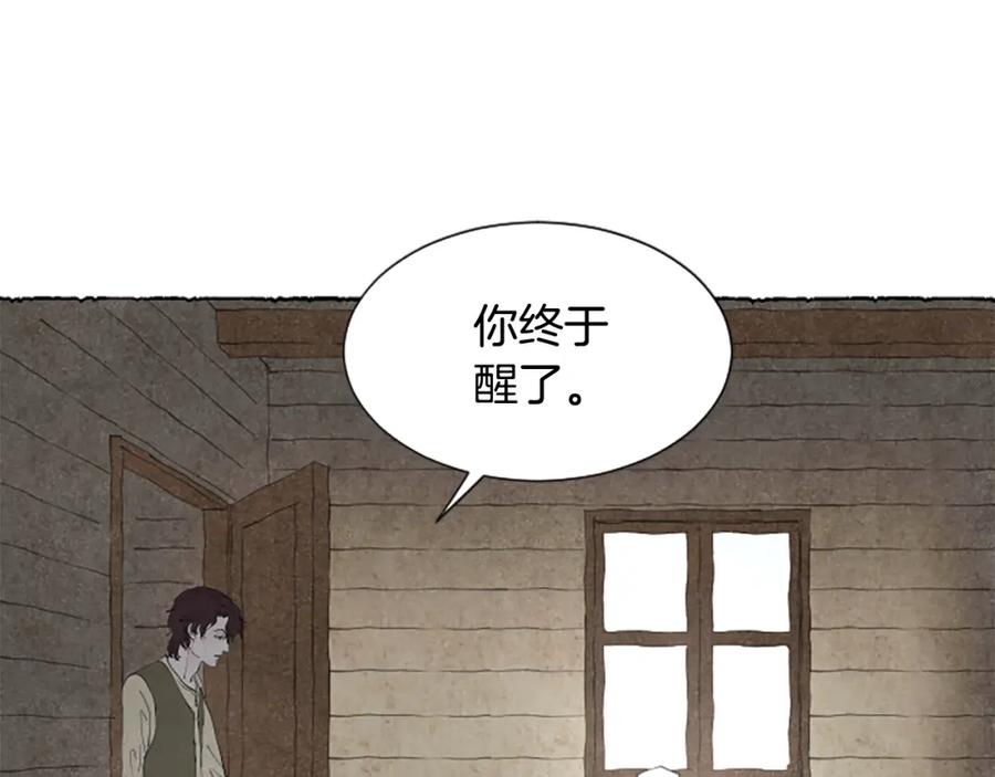 《米娅》第54话 陌生之地 第111页