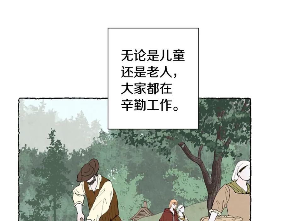 《米娅》第55话 欢迎仪式 第51页