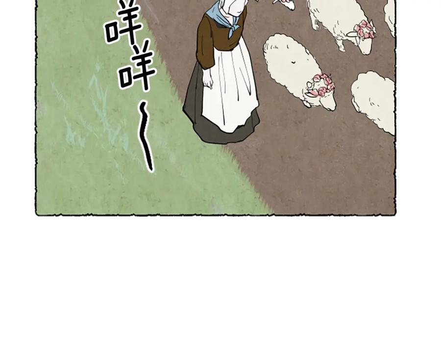 《米娅》第55话 欢迎仪式 第122页