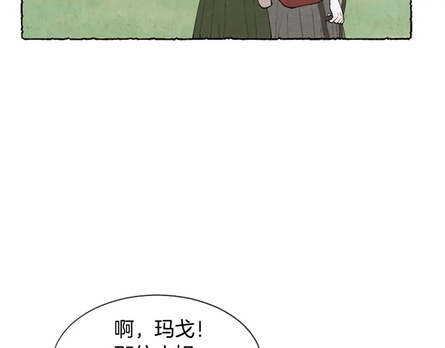 《米娅》第55话 欢迎仪式 第60页