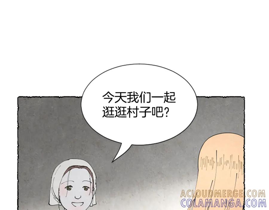 《米娅》第55话 欢迎仪式 第21页