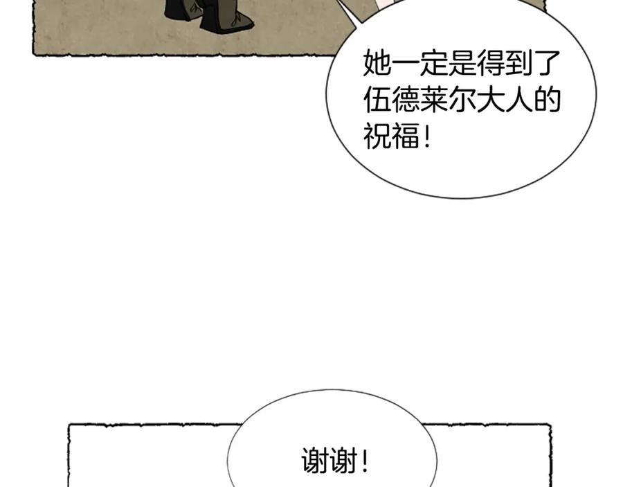 《米娅》第55话 欢迎仪式 第62页