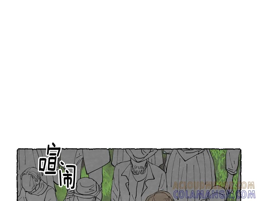 《米娅》第55话 欢迎仪式 第141页
