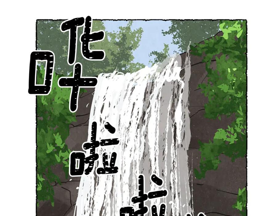 《米娅》第55话 欢迎仪式 第132页