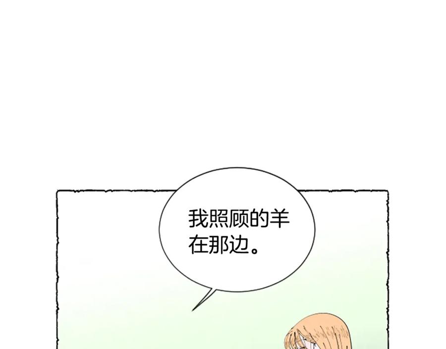 《米娅》第55话 欢迎仪式 第66页