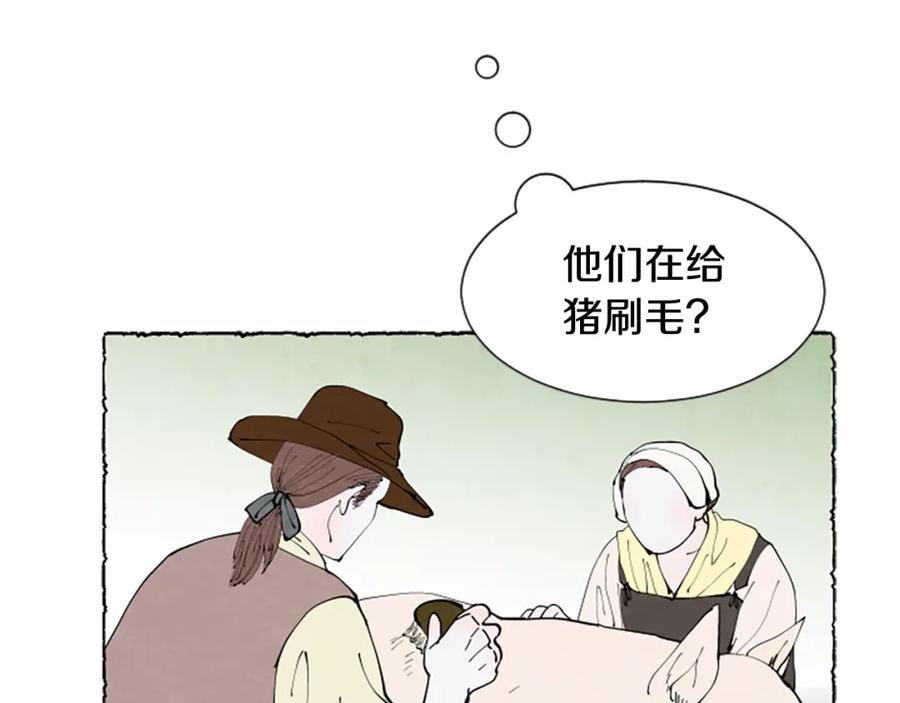 《米娅》第55话 欢迎仪式 第64页